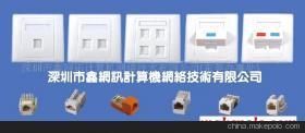 深圳市鑫網訊計算機網絡技術東莞厚街辦事處 專業提供網絡產品代理圖、產品圖及相關服務